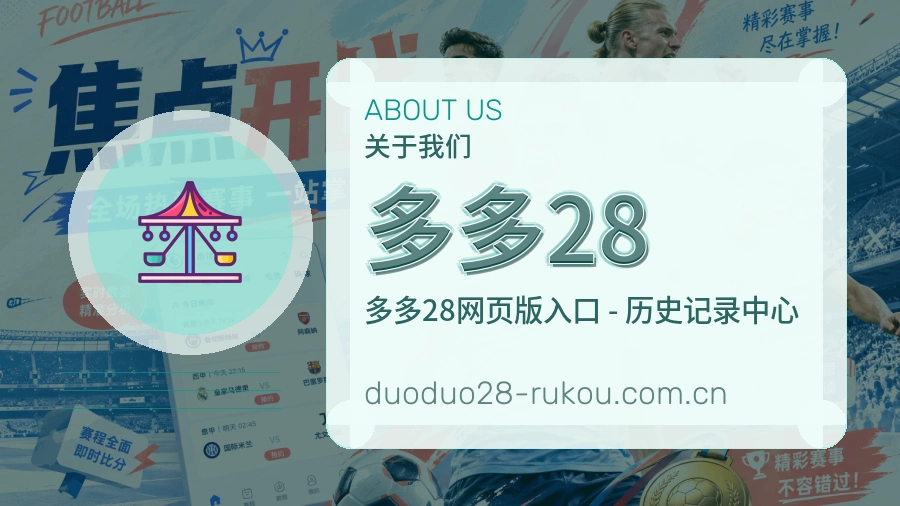 多多28关于我们团队